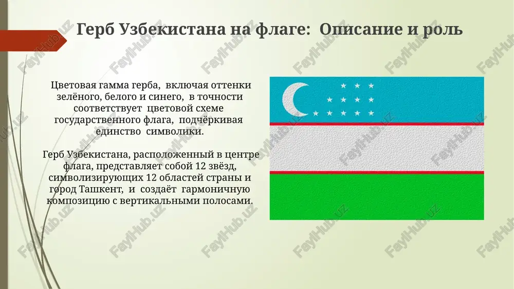 flag respubliki uzbekistan - Page 4