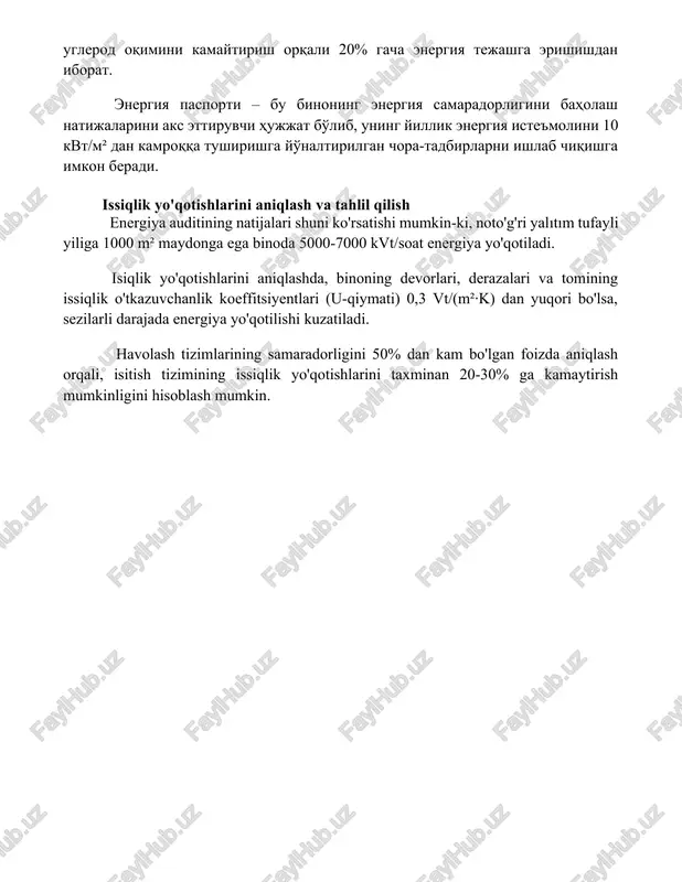 mini kamaytirish orqali 20% gacha energiya tejashga erishishdan iborat. energiya pasporti – bu binoning energiya samaradorligini baholash natijalarini aks ettiruvchi hujjat bo'lib, uning yillik energiya iste'molini 10 kvt/m² dan kamroqqa tushirishga yo'naltirilgan chora-tadbirlarni ishlab chiqishga imkon beradi. issiqlik yo'qotishlarini aniqlash va tahlil qilish energiya auditining natijalari shuni ko'rsatishi mumkin-ki, noto'g'ri yalıtım tufayli yiliga 1000 m² maydonga ega binoda 5000-7000 kvt/soat energiya yo'qotiladi. isiqlik yo'qotishlarini aniqlashda, binoning devorlari, derazalari va tomining issiqlik o'tkazuvchanlik koeffitsiyentlari (u-qiymati) 0,3 vt/(m²·k) dan yuqori bo'lsa, sezilarli darajada energiya yo'qotilishi kuzatiladi. havolash tizimlarining samaradorligini 50% dan kam bo'lgan foizda aniqlash orqali, isitish tizimining issiqlik yo'qotishlarini taxminan 20-30% ga kamaytirish mumkinligini hisoblash mumkin. 📌xulosa fuqarolik binolarining energetik auditi va energiya pasportining asosiy elementlarini tahlil qilish binolarning energetik samaradorligini oshirish, energiya tejovchi choralarni amalga oshirish va chiqindilarni kamaytirish uchun muhim asos hisoblanadi. 📚foydalanilgan adabiyotlar 1. fuler, j.-l. binolarning energetik auditi va energiya pasporti. (fuller, j.-l. energetik audit va energiya …
