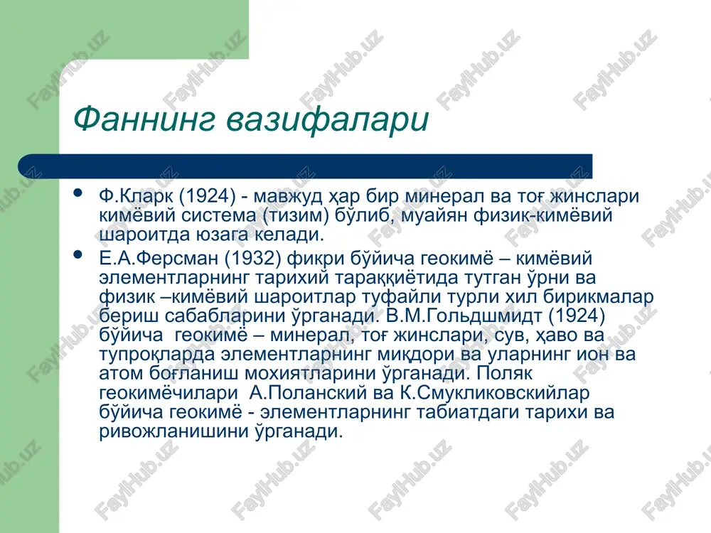 oviy (birlamchi va ikkilamchi tarqalish oreollari bo'yicha) gidrogeokimyoviy biogeokimyoviy (geobotanik usuli va b.) atmogeokimyoviy (asosan, neft va gaz qidirishda qo'llaniladi) litogeokimyoviy usul geokimyoviy usullar bilan foydali qazilmalarni qidirish ishlarini o'tkazish kon atrofidagi yirik geologik hududlarda va foydali qazilmalarning alohida tanalari atrofida ma'lum kimyoviy elementlarning tarqalish qonuniniyatini bilishni talab etadi. bundan tashqari qanaqa elementlar miqdorining o'zgarishi ma'lum bir kon mavjudligidan darak berishi, shuningdek ular mazkur turdagi kon uchun qidirish mezoni va belgisi ham mumkin. geokimyoviy oreollar foydali kazilmalarning mineral va geokimyoviy oreollari uning hosil bulishi davrida yoki emirilishi va maydalanishi natijasida yirik bo'laklar, mayda zarrachalar yoki aloxida kimyoviy elementlarnint kontsentrlashgan eritmalari shaklida xosil buladi. bunday oreollar ikkita genetik guruxlarga bulinadi: birlamchi (gipogen) va ikkilamchi (giperogen). birlamchi geokimyoviy oreollar birlamchi oreollar foydali kazilmalar bilan bir vaktda xosil bo'ladi, ularni singenetik tarkalish oreollari deb xam atashadi. gipogen oreollar ma'danli eritmalarning diffuzion va infiltratsiya xarakatlari natijasida uning yonginasida xosil bo'ladi va bu oreollarning kontsentratsiyasi …