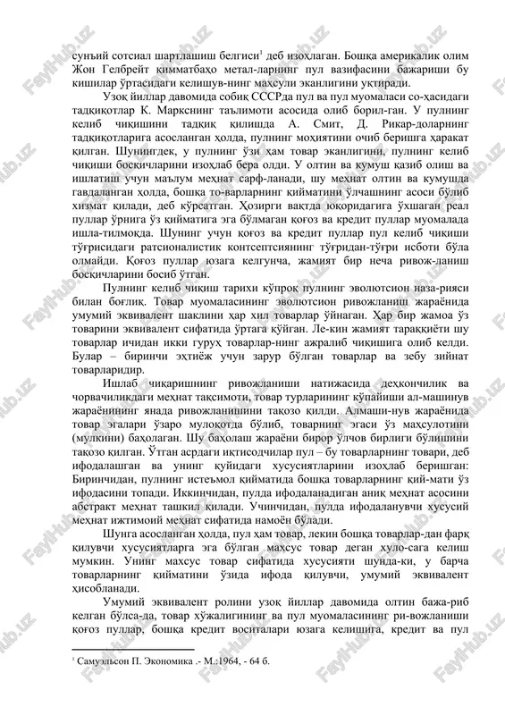shundaki, jamiyatimizda mavjud yuridik va jismoniy shaxs-lar faoliyati hamda ularning natijasi daromadi pul bilan bog'liq. shuning uchun ham, pul barcha iqtisodiy rivojlanish pog'onalarida odamlarni o'ziga jalb qilib kelgan. avstraliyalik iqtisodchi olim k. mengerning fikricha, arastu va aflotundan boshlab xx asrning boshigacha pul to'g'risida jahonda besh-olti mingdan ortiq maxsus ishlar chop qilingan. agar biz, hozirgi kunda pul to'g'risida yozilgan va chop qilingan adabiyotlar soni bir necha marta oshib ketgan, desak mubolag'a bo'lmasa kerak. tadqiqotlar shunchalik ko'p bo'lishiga qaramasdan, pul va uning xusu-siyatlari, har bir tizimda ishlatilishi, roli, iqtisodiyotga ta'siri, nega alohida olingan individumlar qo'lida pulning ko'payishi, ular boyligining ko'payishiga olib keladi-yu, jamiyat miqyosida muoma-ladagi pul massasining ko'payishi jamiyat boyligi ortib borishiga salbiy ta'sir ko'rsatadi, degan savollarga hali to'liq javob beril-gan emas. pul va uning vazifalari to'g'risida mavjud xorijiy mamlakat-lar iqtisodchilarining qo'llanmalarini olib qaraydigan bo'lsak, pul-ning kelib chiqishi to'g'risida ikki xil g'oya mavjudligini ko'rishi-miz mumkin. bular ratsionalistik va evolyutsion g'oyalardir. ratsionalistik qarashning …