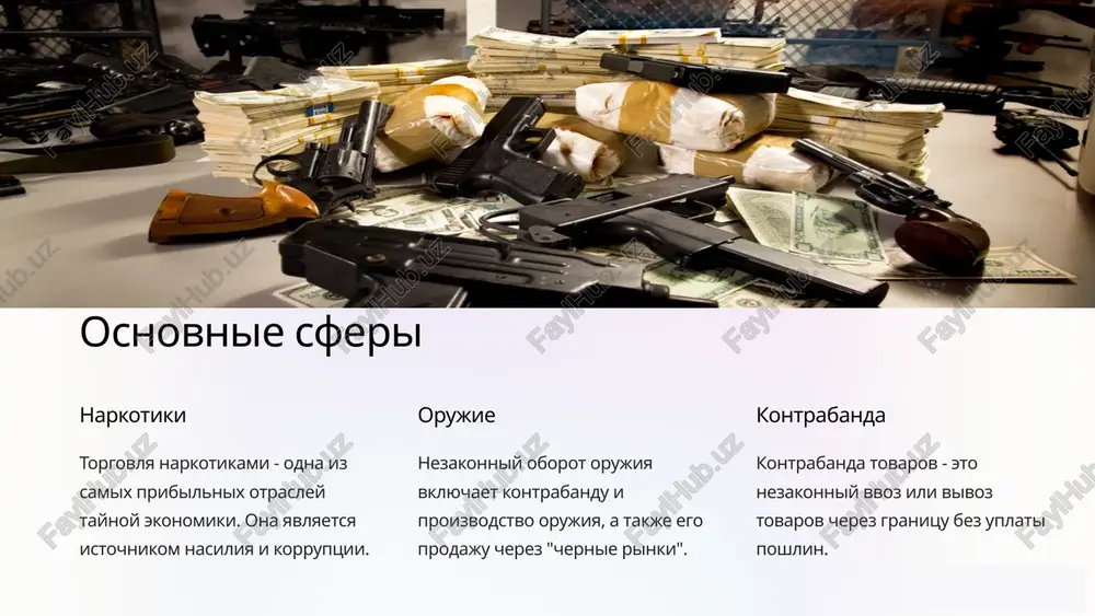prezentatsiya: taynaya ekonomika i eyo formirovanie - Page 4