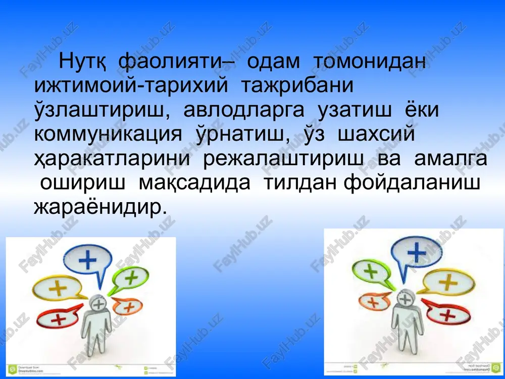 rta er dengizi hotining senga hiyonat qildi! j gretsiya tur, yo'qol! k qad.rim, aqsh, rossiya haqorat l avstraliya tur yo'qol! m gollandiya ichishni hoxlaysizmi? n aqsh seni sevaman!” o gretsiya ikki karra jo'nab qol! * n o r o z i l i k t a n q i d n o t o' g' r i z e r i k i sh yo l g' o n sh u b h a * h i m o ya p o z i ts i ya s i u s t u n l i k * ta'na tanbeh tanqid ta'jub * tashvish havotir hadik noqulaylik * psixologik ta'sir - bu turli vositalar yordamida insonlarning fikrlari, hissiyotlari va hatti - harakatlariga ta'sir ko'rsata olishdir. birinchi marta ko'rishib turgan suhbatdoshlardagi taassurotlarning ijobiy bo'lishiga gapirgan gaplari 7%, paralingvistik omillar 38%, va noverbal harakatlar 58% gacha ta'sir qilarkan. muloqotda psixologik ta'sir * …