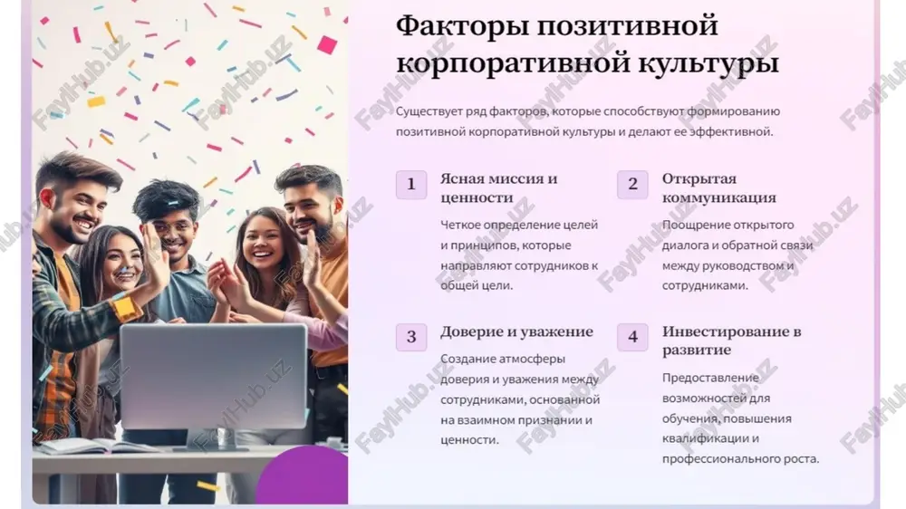 prezentatsiya: korporativnaya kultura - Page 4