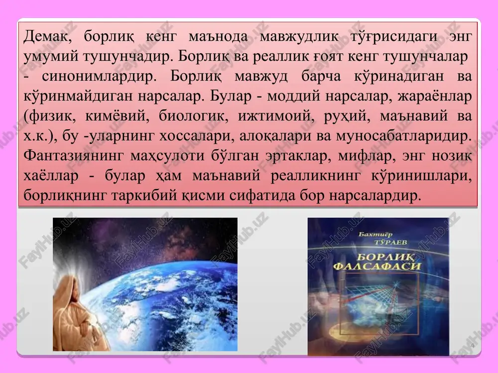 ikrlari, xayollari, qarashlari, g'oyalari, ong osti va ongsizlik jarayonlari va x k. * individuallashgan ma'naviy borliqning quyidagi xususiyatlari mavjud: * ijtimoiy borliq. ijtimoiy borliq individual, yakka shaxs va jamiyat borlig'ining birligini bildiradi. “ijtimoiy borliq deyilganda, individual yakka shaxs va jamiyat hayotining hamma tomonlari emas, balki faqat ularning moddiy hayoti tushuniladi”. * borliq mavjudligining asosiy struktural shakllariga fazo va vaqt kiradi. fazo va vaqt deganda nima nazarda tutiladi? biz kundalik amaliyotimizda mazkur masalaga aloqador ko'p tushunchalarga duch kelamiz: “joy”, “ko'lam”, “masofa”, “tekislik”, “chuqurlik”, “uzunlik”, “kenglik”, “uzoqlik”, “yaqinlik”, “torlik”, “bu er”, “u er”, “balandlik”, “pastlik”, “o'ng”, “chap”, “oldin”, “avval”, “hozir”, “keyin”, “erta”, “yaqinda”, “uzoq”, “lahzada”, “butun”, “kecha”, “ertaga”, “hozirda”, “o'tmish”, “kelajak”, “shu payt” va x.k. * xulosa qilib aytganda, endilikda erda hayotning saqlanib qolishi insonlarning o'z qo'lidadir. erda hayotning saqlab qolishning birinchi navbatdagi sharti yadroviy urushning oldini olishdir. tiriklikni barham etuvchi boshqa manbalari ham mavjud bo'lib, ular insonlarning turli faoliyatlari bilan bog'liqdir. …