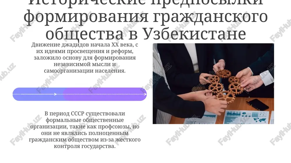 formirovanie i razvitie grajdanskogo obshestva v uzbekistane - Page 4