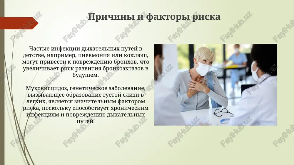 bronxoektaticheskaya bolezn - Page 4