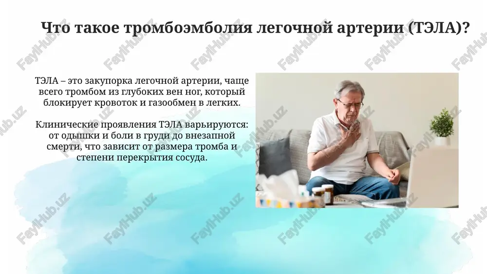 elstv, dlya snijeniya riska obrazovaniya trombov. mexanicheskie metodi profilaktiki tela, takie kak prerivistaya pnevmaticheskaya kompressiya (ipc) s davleniem 30-40 mm rt. st., uluchshayut venozniy krovotok i umenshayut staz krovi v nijnix konechnostyax. spasibo za vnimanie image3.jpg image4.jpg image5.jpg image6.jpg image7.jpg image8.jpg image9.jpg image10.jpg image11.jpg image12.jpg image13.jpg image14.jpg image15.jpg image16.jpg image17.jpg image1.png