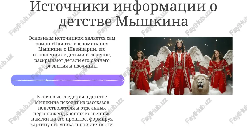 detstvo knyazya mishkina - Page 4