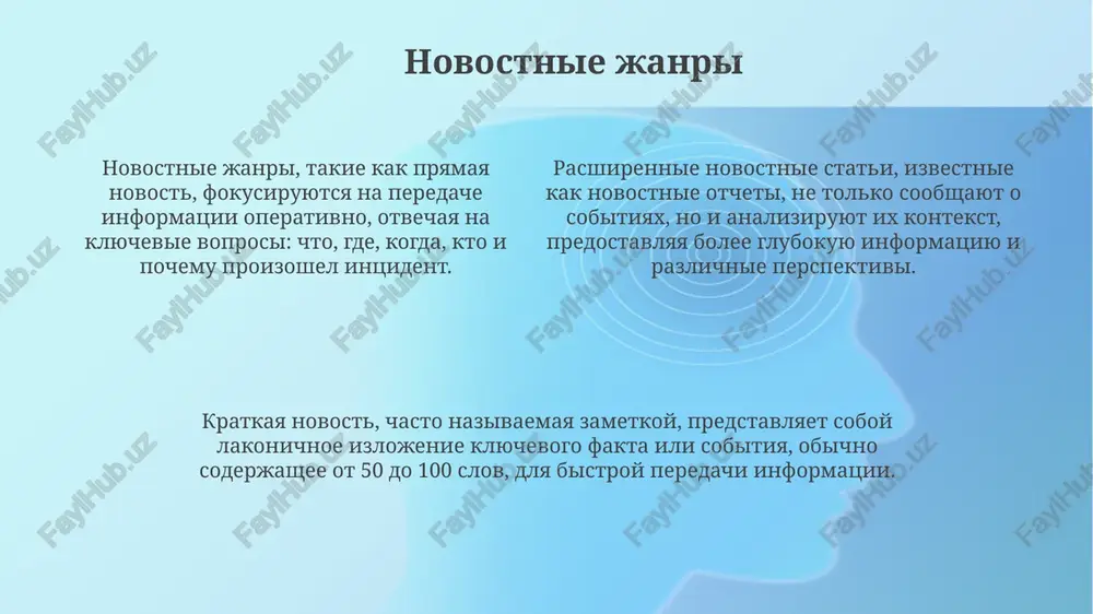 janri publitsisticheskogo stilyarechi - Page 4