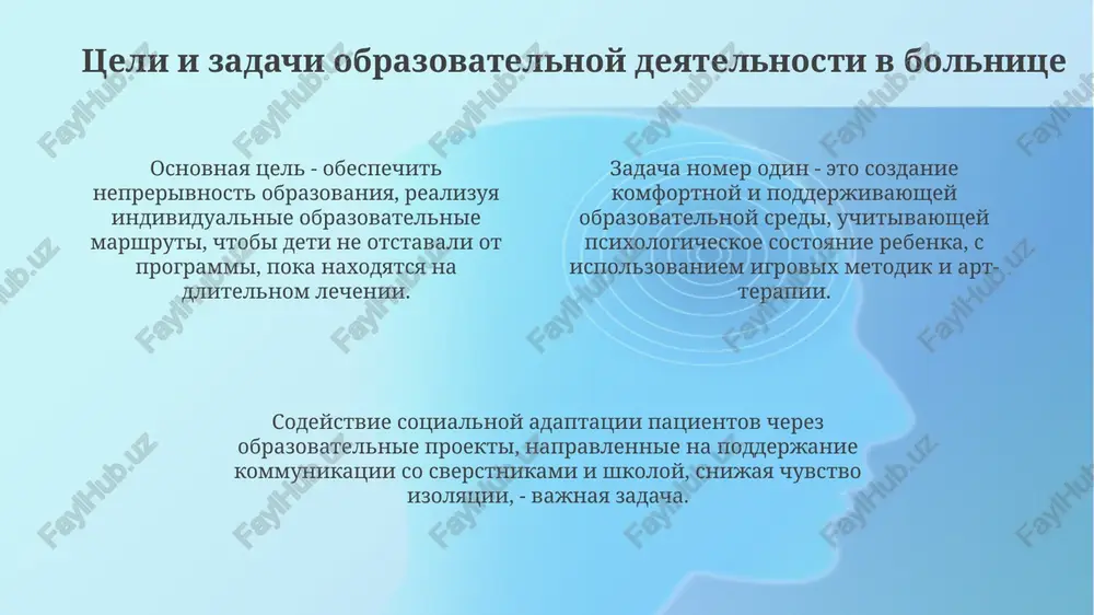 ienta, povishaya effektivnost obucheniya na 25-30% v usloviyax bolnitsi. aktsent na razvitii emotsionalnogo intellekta i psixologicheskoy ustoychivosti cherez interaktivnie metodiki pomojet detyam spravitsya so stressom, uluchshaya rezultati obucheniya na 10-15%. vnedrenie telemeditsinskix texnologiy rasshirit dostup k obrazovaniyu dlya detey, naxodyashixsya v otdalennix meditsinskix uchrejdeniyax, uvelichivaya oxvat tselevoy auditorii do 15-20%. spasibo za vnimanie image1.png