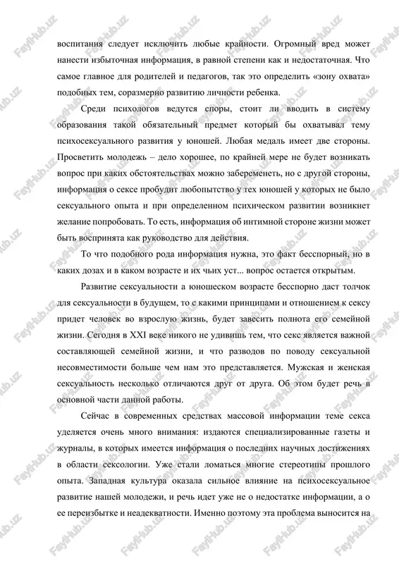 niy opit. tsel issledovaniya viyavit osobennosti lichnosti i faktorov psixoseksualnogo razvitiya u podrostkov s razlichnim seksualnim opitom, a takje opredelit vliyanie semeynogo vospitaniya na formirovanie seksualnogo povedeniya. zadachi issledovaniya proanalizirovat teoreticheskie podxodi k probleme psixoseksualnogo razvitiya podrostkov. oxarakterizovat osobennosti polovogo samosoznaniya i polorolevogo povedeniya v podrostkovom vozraste. empiricheski issledovat lichnostnie xarakteristiki, samootnoshenie i samoaktualizatsiyu podrostkov s raznim seksualnim opitom. viyavit spetsifiku detsko-roditelskix otnosheniy i stilya semeynogo vospitaniya u seksualno aktivnix i neaktivnix podrostkov. opredelit polovie razlichiya v motivatsii i psixoseksualnom povedenii. provesti sravnitelniy i statisticheskiy analiz rezultatov i interpretirovat poluchennie dannie. glava 1. psixoseksualnoe razvitie podrostka 1.1 polovoe samosoznanie rodivshiysya rebenok, estestvenno ne znaet, k kakomu polu on otnositsya, i osoznanie svoey polovoy prinadlejnosti idet postepenno, pod vozdeystviem, v pervuyu ochered, imeni (mujskogo ili jenskogo), kotoroe rebenok poluchaet v zavisimosti ot grajdanskogo pola, odejdi, kotoruyu on nosit, igr, v kotorie on igraet, i, chto ochen vajno, ot pooshreniya ili nakazaniya, …