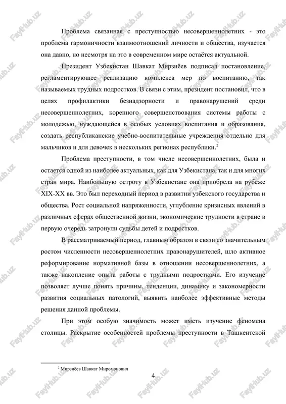 om proisxodit usilenie vnutrennix konfliktov ili odnogo konflikta, sostoyashego iz semi chastey. esli po kakim-to prichinam protsess formirovaniya identichnosti zatrudnen, to voznikaet opasnost vozniknoveniya rolevoy i identifikatsionnoy diffuznosti [footnoteref:4]. [4: erikson, e. identichnost: yunost i krizis [tekst] / e. erikson. - m.: prosveshenie, 1996. - 435 s.] vidayushiysya otechestvenniy psixolog l.s. vigotskiy videlyal v strukture razvitiya podrostka dva ryada protsessov: naturalniy i sotsialniy. «naturalniy ryad xarakterizuetsya protsessami biologicheskogo sozrevaniya organizma, vklyuchaya polovoe sozrevanie, sotsialniy ryad – protsessi obucheniya, vospitaniya, sotsializatsii v shirokom smisle slova. protsessi eti vsegda vzaimosvyazani, no ne parallelni» [footnoteref:5]. [5: vigotskiy l.s. problema vozrasta. sobranie sochineniy v 6 t., t.4,m.: pedagogika, 1984, 244-268 s. ] detskoe i podrostkovoe soobshestvo xarakterizuetsya povishennoy agressivnostyu i kulturnoy degradatsiey. vnutrennyaya, dushevnaya i duxovnaya pustota otlichaet i tu chast, kotoruyu mojno schitat blagopoluchnoy. v svyazi s etim prakticheskaya psixologiya obrazovaniya doljna bit obrashena k problemam konkretnogo rebenka i detskogo soobshestva. glavnim mexanizmom …