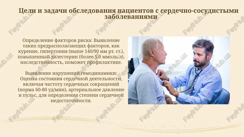 rterialnoy gipertenzii) ot takovogo pri mitralnoy regurgitatsii, uchitivaya soputstvuyushie shumi i simptomi. klinicheskoe znachenie palpatsii oblasti serdtsa palpatsiya pozvolyaet viyavit serdechniy tolchok, ego lokalizatsiyu i silu, chto vajno dlya otsenki gipertrofii levogo jeludochka pri arterialnoy gipertenzii ili aortalnom stenoze. pri palpatsii mojno opredelit nalichie patologicheskix pulsatsiy, takix kak sistolicheskoe drojanie (thrill) pri porokax serdtsa, ukazivayushee na turbulentniy krovotok, naprimer, pri stenoze klapana. preimushestva i ogranicheniya palpatsii palpatsiya pozvolyaet otsenit nalichie patologicheskix pulsatsiy, takix kak drojanie pri stenoze, viyavlyaya vibratsiyu stenki grudnoy kletki, chto podtverjdaet gemodinamicheskie narusheniya. preimushestvom yavlyaetsya dostupnost i neinvazivnost metoda, pozvolyayushego bistro otsenit sostoyanie patsienta, odnako palpatsiya sub'ektivna i zavisit ot opita vracha, snijaya tochnost. dokumentirovanie rezultatov palpatsii rezultati palpatsii fiksiruyutsya s ukazaniem lokalizatsii, sili i prodoljitelnosti palpiruemix pulsatsiy, naprimer, 'virajennaya pulsatsiya v 5-m mejrebere po sredneklyuchichnoy linii'. v dokumentatsii chetko opisivaetsya nalichie ili otsutstvie patologicheskix pulsatsiy, takix kak 'serdechniy tolchok ne palpiruetsya', ili 'palpiruetsya sistolicheskoe drojanie v …