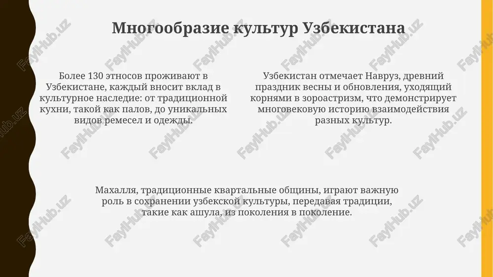 traditsii i obichai narodov uzbekistana - Page 4