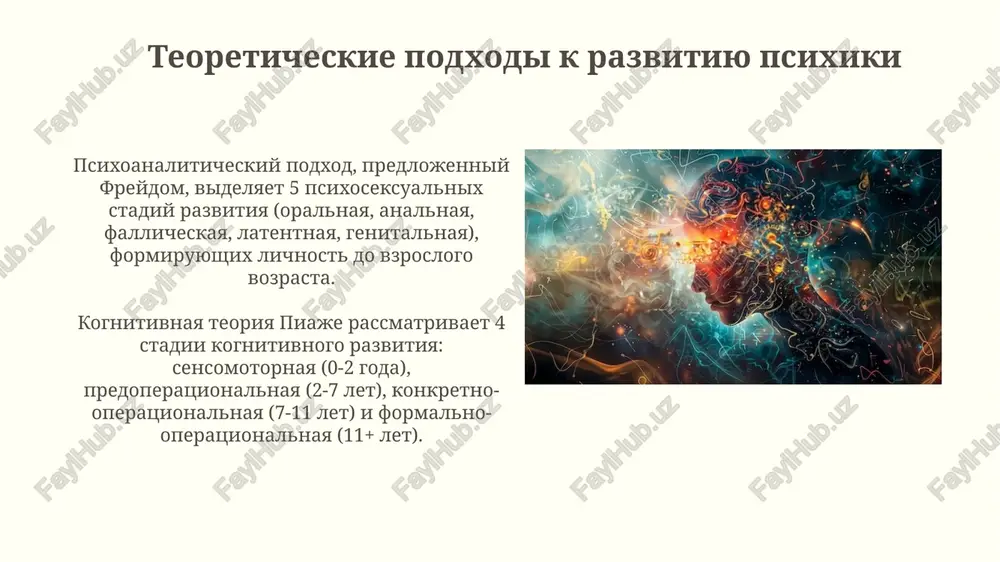 utverjdaet, chto zrelost xarakterizuetsya krizisom identichnosti protiv stagnatsii, primerno v vozraste 40-65 let, vliyaya na produktivnost. faktori, vliyayushie na otkloneniya v razvitii geneticheskie mutatsii, takie kak sindrom dauna (trisomiya 21), privodyat k xromosomnim anomaliyam, vizivaya zaderjki v kognitivnom i fizicheskom razvitii primerno v 1 na 700 rodov. prenatalnoe vozdeystvie teratogenov, vklyuchaya alkogol i narkotiki, mojet narushit normalnoe razvitie mozga, uvelichivaya risk vozniknoveniya povedencheskix problem i intellektualnoy invalidnosti na 2-5%. zaklyuchenie: sovremennie perspektivi izucheniya ontogeneza psixiki izuchenie neyroplastichnosti v ontogeneze, osobenno v kriticheskie periodi, pozvolyaet razrabativat personalizirovannie programmi korrektsii razvitiya, uchitivaya indeks 2,5 standartnogo otkloneniya. sovremennie issledovaniya fokusiruyutsya na vzaimodeystvii genov i sredi (gxe) v formirovanii psixiki, ispolzuya slojnie statisticheskie modeli, naprimer, analiz putey, s popravkoy 0,05. spasibo za vnimanie image4.jpg image5.jpg image6.jpg image7.jpg image8.jpg image9.jpg image10.jpg image11.jpg image12.jpg image13.jpg image14.jpg image15.jpg image16.jpg image17.jpg image18.jpg image19.jpg image20.jpg