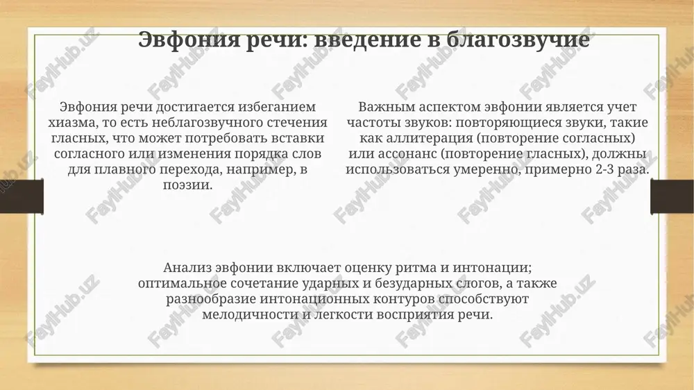 arnix slogov, formiruya takti; chastota udareniy primerno ot 3 do 7 na foneticheskuyu frazu. intonatsiya: melodika i smisl tipi melodiki, takie kak 3 osnovnix kontura, pomogayut peredat 4 razlichnie emotsii ili namereniya, vliyaya na vospriyatie slushatelem znacheniya viskazivaniya. melodika intonatsii, izmenenie visoti tona, vklyuchaet v sebya frazovie aktsenti, gde povishenie tona chasto oboznachaet novuyu informatsiyu ili vopros. intonatsiya mojet izmenyat smisl predlojeniya; naprimer, fraza s nisxodyashim tonom virajaet zavershennost, a vosxodyashim – vopros ili nezavershennost. fonetika i orfografiya: sootvetstvie i rasxojdeniya v russkom yazike nablyudayutsya rasxojdeniya: naprimer, fonema /o/ pod udareniem, a bezudarnaya – redutsiruetsya, chto ne vsegda otrajaetsya v napisanii, kak v slove "voda" (voda), gde pishetsya "o", no proiznositsya blizkoe k "a". printsip morfologicheskogo napisaniya predpolagaet edinoobraznoe oboznachenie morfem, daje esli proiznoshenie menyaetsya: naprimer, pristavki "pod-" i "nad-" vsegda pishutsya s "d", nesmotrya na vozmojnoe oglushenie do "t" pered gluximi soglasnimi. istoricheskie prichini takje vliyayut na orfografiyu: bukva …