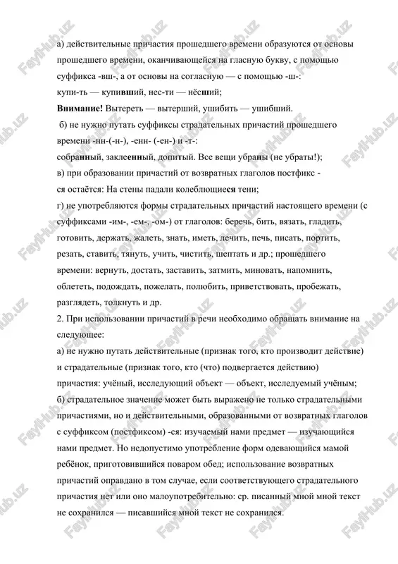 golov obrazuyutsya deeprichastiya: · kak pravilo, ot glagolov nesovershennogo vida, ne imeyushix v osnove nastoyashego vremeni glasnix (lgat — lgut): bit, vit, vrat, est, jat, jdat, lit, myat, pit, rvat, spat, teret, shit i dr.; · ot glagolov s cheredovaniem v osnovax infinitiva i nastoyashego vremeni z-j, s-sh (rezat — rejut, plyasat — plyashut): vesit, vyazat, kazatsya, kosit, lizat, chesat; · ot glagolov nesovershennogo vida na -ch, -nut: berech, jech, moch, pech, sterech, strichsya, tech, vyanut, gasnut, gloxnut, krepnut, myorznut, moknut, paxnut, tonut, tyanut; · ne upotreblyayutsya deeprichastiya ot glagolov nesovershennogo vida arestovat, bejat, kolot, lezt, paxat, pet, roditsya, stit, xotet; v) deeprichastiya sovershennogo vida obrazuyutsya ot osnovi proshedshego vremeni (infinitiva) glagolov sovershennogo vida s pomoshyu suffiksa -v (napisat — napisav), inogda s pomoshyu suffiksa -a/-ya (priyti — pridya, vichest — vichtya) ili suffiksov -vshi, -shi (obichno ot vozvratnix glagolov) (rassmeyavshis, voznesshis); g) oshibkoy yavlyaetsya ispolzovanie odnogo suffiksa vmesto drugogo: …