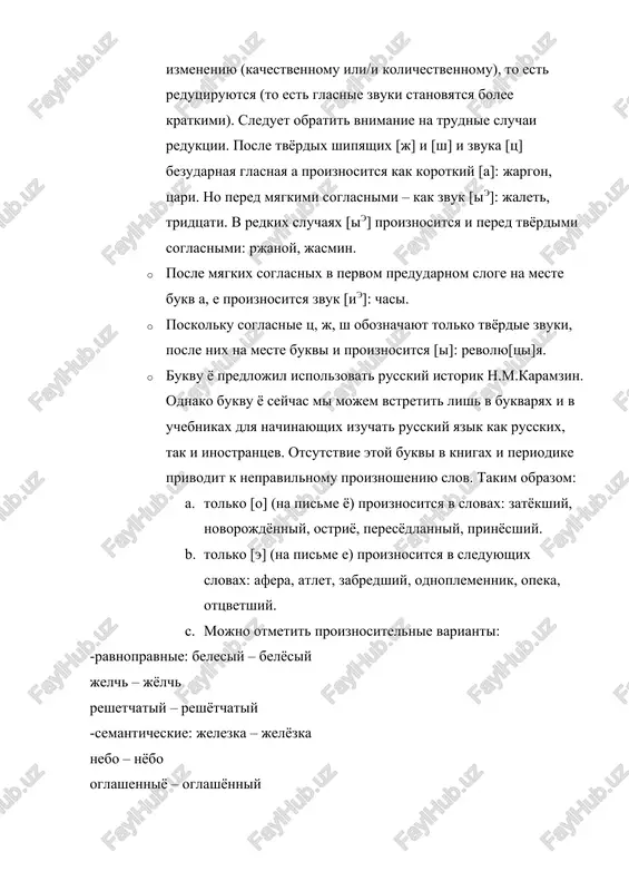 turnoy morfologicheskoy norme sootvetstvuet: bezdeystven, beznravstven, bespochven, beschuvstven, legkomislen i t.d. pri obrazovanii prostoy formi sravnitelnoy stepeni oshibki mogut bit dopusheni togda, kogda prilagatelnoe ne obrazuet takuyu formu po kakim-libo prichinam i kogda forma obrazovana ne po pravilam yazika. tak, ryad prilagatelnix v russkom yazike: drujeskiy, markiy, boevoy,( oboznachayushie kachestvenniy priznak), gluxoy, kosoy, slepoy, xromoy, rvaniy (oboznachayushie absolyutniy priznak) – ne obrazuyut prostoy stepeni sravneniya. norme sootvetstvuyut formi tipa “bolee + nachalnaya forma prilagatelnogo”:bolee interesniy, menee prostoy, bolee smeliy. nelzya skazat: kosee, xromee, slepee, chto, k sojaleniyu, inogda pozvolyayut sebe delat v rechi ne tolko deti, ne sleduet govorit takje: bolee xromoy ili menee kosoy. ryad prilagatelnix obrazuyut sravnitelnuyu stepen, ispolzuya vozmojnosti cheredovaniya: tishe, gromche, proshe i t. d. oshibki poyavlyayutsya v svyazi s tendentsiey ispolzovat suffiks –ee v kachestve obyazatelnogo komponenta pri formoobrazovanii. otsyuda poyavlyayutsya varianti slov - tolstee, luchshee, xoroshee, libo dlinshe, chto, nesomnenno, yavlyaetsya grubim narusheniem normi. …