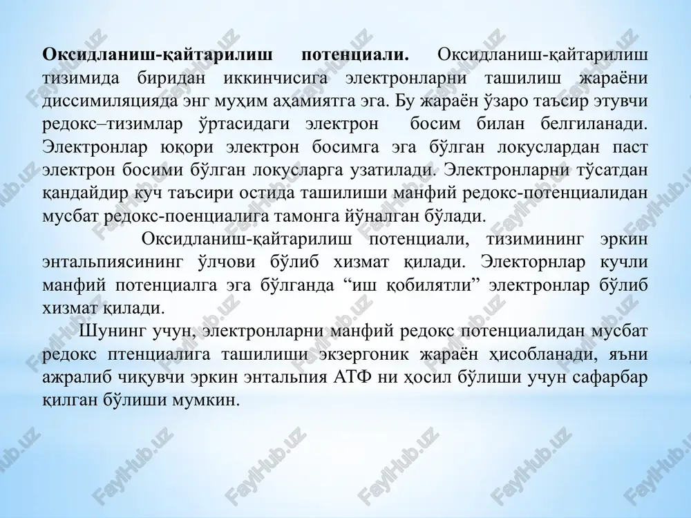 ing tarkibiga kiradi. nadh ni har bir molekulasi faqat oddiy vodorod atomini olib yurmaydi, balki, vodorod atomi bilan qo'shimcha elektron (n-gidrid ionini) ham olib yuradi. shuning uchun ham, mitoxondriy matriksida har doim nadh kuchga teng bo'lgan ikkita n2 atomini tashuvchi (n- - n+ → n2) erkin protonlar ham bo'ladi. 6 nafas olish zanjiridan elektron ko'chishi nadn dan vodorodning gidrid ionini tortib olishdan boshlanadi. bunda oksidlangan nad+ hosil bo'ladi,vodorod gidrid ioni esa, proton va 2ta elektronga aylanadi (n:- n++2e-). 2ta elektron va 2ta protonni biri nadn dan va birini esa mitoxondriy matriksini birinchi kompleksdagi fmn ga beradi. protonlar membrana orqali membranalaraor bo'shliqqa o'tadi, elektronlarni esa, temiroltingurgutli markazga beradi, keyin ikki molekula oksidlanagan ubixinon 2 ta proton biriktirib olib, semixinin hosil qiladi. semixinonlar iii-kompleksga diffundirlanadi. iii-kompleksdagi tsitoxrom b dan yana bir juft elektoron semixinonlarga o'tadi. endi semixinonlar mitoxondriy matriksidan yana 2n+ biriktirib olib, ikki molekula to'la qaytarilgan ubixinon hosil qilishi mumkin. to'la …