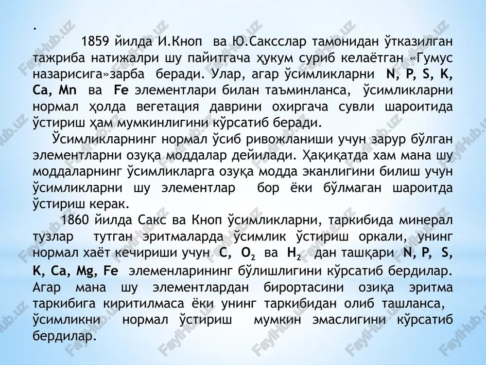 oziqa elementlar ko'proq ion, shaklida ya'ni, azot no3- yoki nh4+ fosfor h2po42- yoki h2po4- oltingurgut so42- molibden moo42-, kaliy, natriy, kaltsiy, magniy, og'ir metallar (temir, margents, mis) va rux kation ko'rinishda; xlor xlorid-anioni ko'rinishda, br esa, dissiotsiyalanmagan borat kislota shaklida yutildadi. o'simlik ayrim organik birikmalar eritmasini, masalan, aminokislotalarni ham yutishi mumkin. biroq, mineral oziqa moddalarni asosiy manbai mineral tuzlar hisoblanadi. suvda o'stirilgan o'simliklarni o'rganish shuni ko'rsatdiki, juda suyultirilgan tuzli eritmalar tarkibidagi tuzlarni o'simlik suvga nisbatan tezroq yutgan, aksincha, kontsentirlangan eritmalar tarkibidagi tuzga nisbatan suv o'simlikka tezroq kelib tushgan. shunday qilib, mineral tuzlar va suv bir-biriga bog'liq bo'lmagan va tubdan farq qiladigan mexanizm bilan o'simlikka kelib tushar ekan. biroq, bu degani bir-biriga bog'liq bo'lmagan ikki jarayonda transpiratsion oqimni xech qaday mohiyati yo'q ekan degani emas. mineral ionlarni birlamchi assimilyant mahsulotlari naylarga kelib tushadi, so'ngra osmos qonuni bo'yicha suv kiradi va natijada ildiz bosimi kelib chiqadi. transpiratsiya va hosil bo'lgan ildiz bosimi …