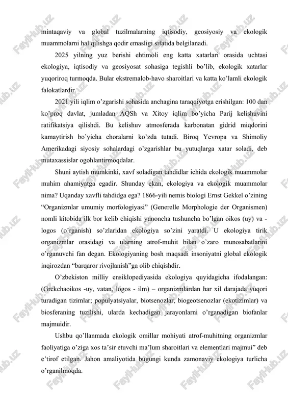 ) va biosferaning tuzilishi, ularda kechadigan jarayonlarni o’rganadigan biofanlar majmuidir. ushbu qo’llanmada ekologik omillar mohiyati atrof-muhitning organizmlar faoliyatiga o’ziga xos ta’sir etuvchi ma’lum sharoitlari va elementlari majmui” deb e’tirof etilgan. jahon amaliyotida bugungi kunda zamonaviy ekologiya turlicha o’rganilmoqda. ekologik muammolar butun dunyo mamlakatlarining yechimini kutayotgan muammolardan biridir. shuning uchun ham bu muammo bilan jahon hamjamiyati shug’ullanmoqda. ekologiya muammosi yuqori darajada atrof-muhit muhofazasi mavzusi ilk marotaba 1972 yili stokgolmda mazkur mavzuga bag’ishlangan bmt konferensiyasida ko’tarilgan. bo’lib o’tgan ushbu anjumanda “inson farovon va yuqori qadr-qimmatga ega hayotni taqozo etadigan muhitda yashamog’i lozim” deyilgan. hozirgi kunda ekologik muammolarni murakkab, ko’pqirrali va qarama- qarshi kuchlardan, umuminsoniyat talabiga javob beradigan ekologik strategiya, ekologik ilmiy tadqiqot natijalari ishlab chiqilishiga sabab bo’lmoqda. keyingi yillarda mamlakatimiz va xalqaro miqyoslarda ekologiya va atrof-muhitni muhofaza qilish sohasida amalga oshirilayotgan samarali tadbirlar tufayli tabiatga yetkazilayotgan ta’sir darajasining kamayishiga erishiladi. rivojlangan mamlakatlar amaliyotidan kelib chiqqan holda atrof-muhitning ifloslanishi, ekologiyaning yomonlashuvini oldini olish …