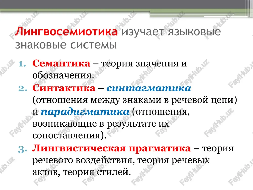 yazik kak semioticheskaya sistema - Page 4