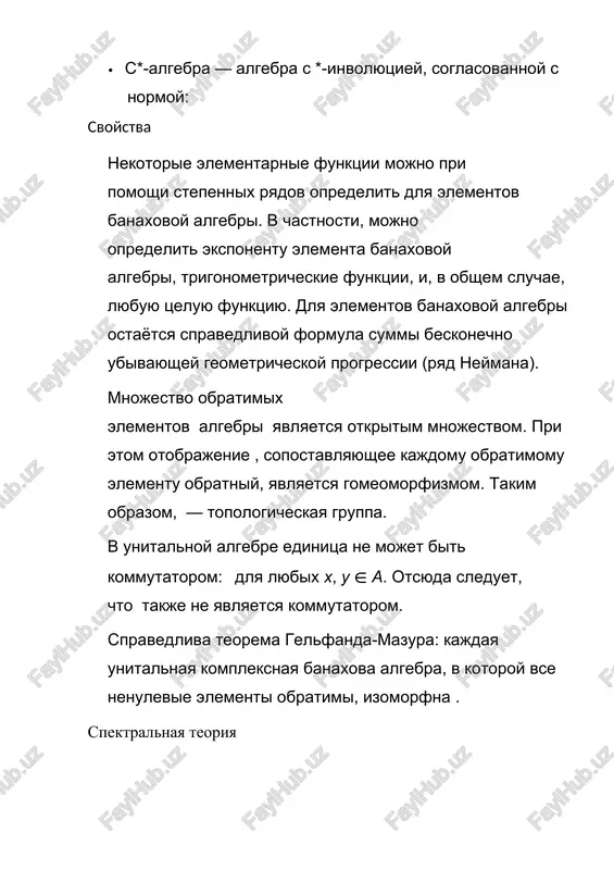 yle \gamma } — spryamlyaemiy jordanov kontur, lejashiy v {\displaystyle d}, soderjashiy spektr elementa {\displaystyle x} i orientirovanniy polojitelno, a {\displaystyle r_{a}} — rezolventa elementa {\displaystyle a}. v chastnosti, pri pomoshi etoy formuli mojno opredelit eksponentu elementa iz banaxovoy algebri. ideali i xarakteri pust a — unitalnaya kommutativnaya banaxova algebra nad polem kompleksnix chisel. xarakterom χ algebri a nazivaetsya nenulevoy lineyniy funktsional, obladayushiy svoystvom multiplikativnosti: dlya lyubix a, b ∈ a spravedlivo χ(ab) = χ(a)χ(b) i χ(1) = 1. to est xarakter — eto nenulevoy gomomorfizm algebr a i {\displaystyle \mathbb {c} }. mojno proverit, chto vsyakiy xarakter v banaxovoy algebre nepreriven i ego norma ravna 1. yadro xaraktera predstavlyaet soboy maksimalniy ideal v a. esli {\displaystyle {\mathfrak {m}}} — maksimalniy ideal, to faktoralgebra {\displaystyle a/{\mathfrak {m}}} yavlyaetsya polem i banaxovoy algebroy, togda, po teoreme gelfanda-mazura, ona izomorfna {\displaystyle \mathbb {c} }. poetomu kajdomu maksimalnomu idealu {\displaystyle {\mathfrak {m}}} mojno …