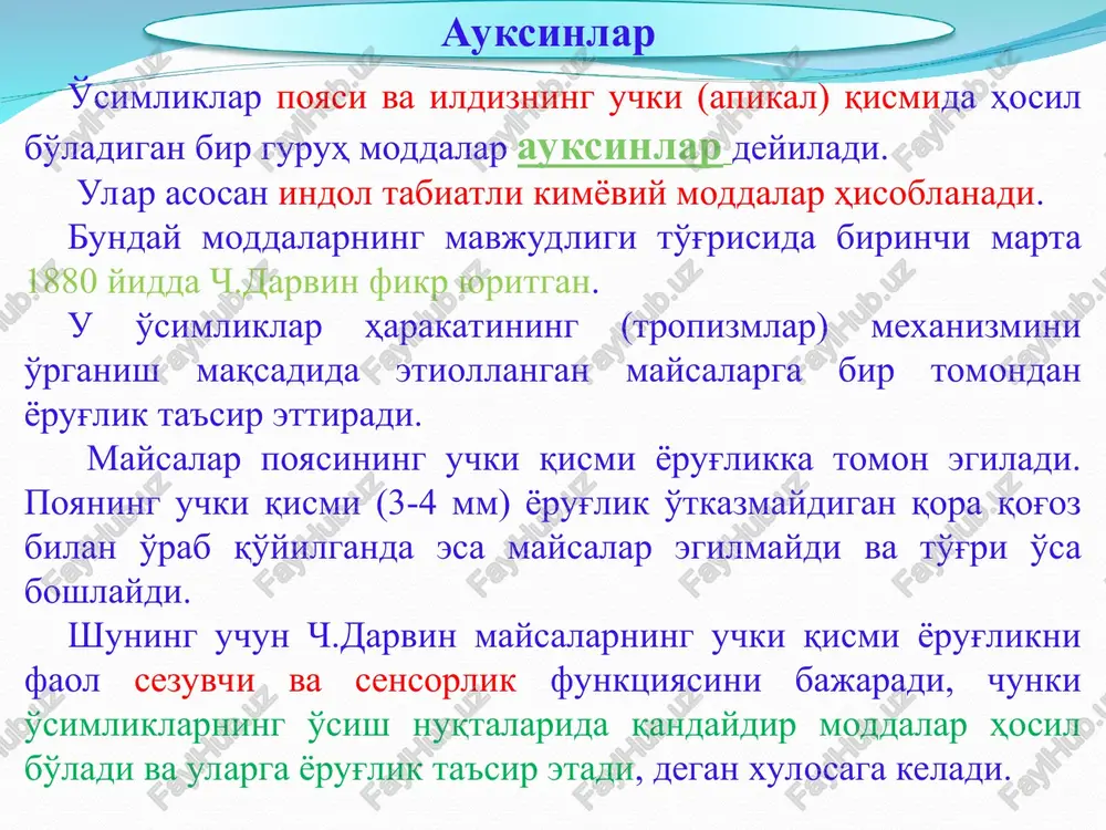 rta 1961 yilda v.lyu va x.karns tomonidan g'o'zaning pishgan ko'saklaridan kristall holda ajratib olingan. unga abstsizin (inglizcha - ajralish, to'kilish ) deb nom berganlar, chunki bu moddalar barglarning to'kilishini tezlashtiradi. abstsizinlar fenolliing ibitorlarga nisbatan juda kuchsiz kontsentratsiyalarda ham ta'sir etadi. ular o'simlikning o'sishini susaytirishda, urug'larning unishini to'xtatishda, xom meva va barglarning tukilishida, gullarning kech hosil bulishida ishtirok etadi. abstsizinlar, ayniqsa, o'simliklarning qariyotgan organlarida (barglarda, mevalarda, urug'larda) ko'p mikdorda tuplanadi. ular nuklein kislotalar, ayniksa, dnk, oksillar, xlorofillning sintezini susaytiradi. mevalarning pishishini, barglarning qarishini tezlashtiradi. abstsizinlar etilen ham o'simliklarda hosil bo'ladigan tabiiy birikmadir. etilenning (sn2 = sn2) fiziologik ta'sirini birinchi marta 1901 yilda d.n.nelyubov yozgan edi. keyinchapik yu.v.rakitin tabiiy etilenning o'simliklarda fiziologik ahmiyatini xar tomonlama o'rganib, u mevalarning pishishida ishtirok etadigan gormon, degan fikrni ilgari surdi. etilen mevalarning pishishini, meva, barglarning to'kilishini tezlashtiradi, poya hamda ildizlarning o'sishini to'xtatadi. hujayralarning bo'linish va cho'zilish fazalarini susaytiradi, umuman qarish jarayonini jadallashtiradi. chunki u asosan qariyotgan …