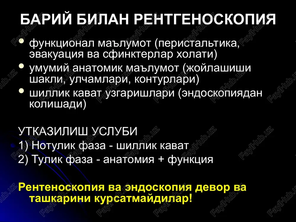 belgi) 2) chetlari notekis tulish defekti 3) stenoz 4) a'zo defor-matsiyasi va xajmi kichrayishi 5) lokal peristaltika yukligi (rigidlik) 6)yara ekzofit rak infiltrativ rak yarali rak diffuz rak oshkozon poliplari 1. giperplastik, yalliglanish (75-90%) malignizatsiya yuk kuprok fundal va tana kismida uchraydi diametri 2 sm, chegarasi notekis, yagona rentgenogrammada - tulish defekti poliplar oshkozon yarasi joylashishi – kuprok antrum, subkardiya, kichik egrilik bevosita belgilar tokcha < 2 cm (bariy dogi, deposi) yalliglanish infiltrati bilvosita belgilar peristaltika oshishi lokal spazm («kursatkich barmok» simptomi), gipersekretsiya atrof relef uzgarishi (shishi eki burmalar konvergentsiyasi) lokal ogrik yara soxasida asoratlar - 1) perforatsiya, 2) penetratsiya 3) chandikli deformatsiya 4)kon ketish 5)malignizatsiya 12-barmokli ichak yarasi oshkozon yarasiga nisbatan x2-3 baravar kuprok uchraydi kuprok erkaklarda 95% piezchada, < 1 sm kichik 85% piezcha deformatsiyalashadi malignizatsiya yuk belgilari va asoratlari oshkozon yarasidek kron kasalligi 80% och va enbosh ichakda utkir boskich - shillik kavat shishi, relef yukolishi - …