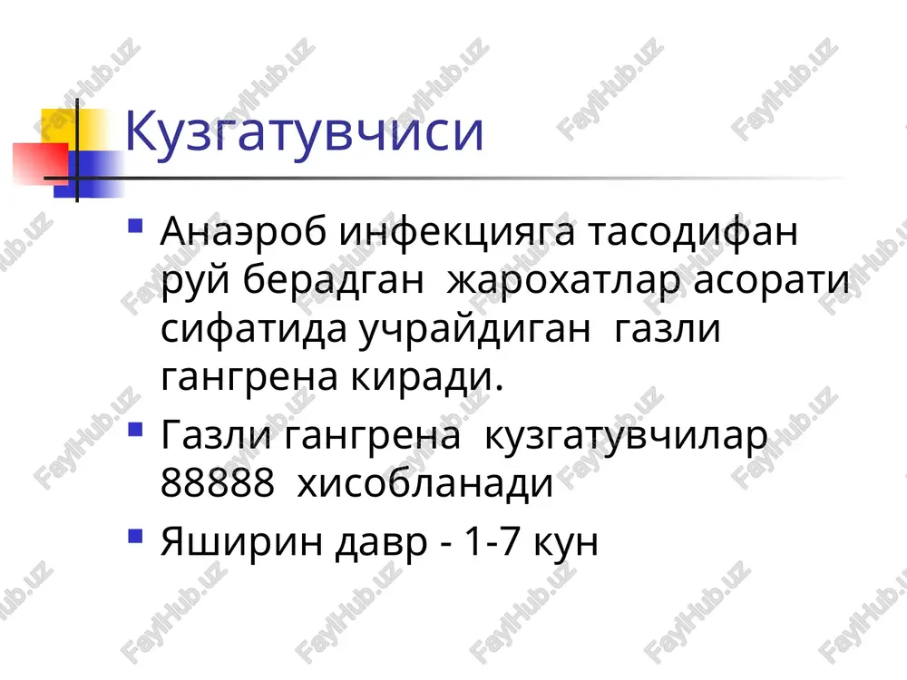 anaerob infektsiya - Page 4