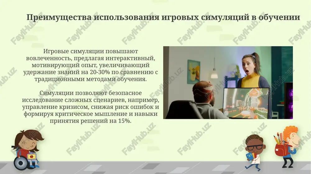 imitatsionnie igrovie metodi obucheniya - Page 4