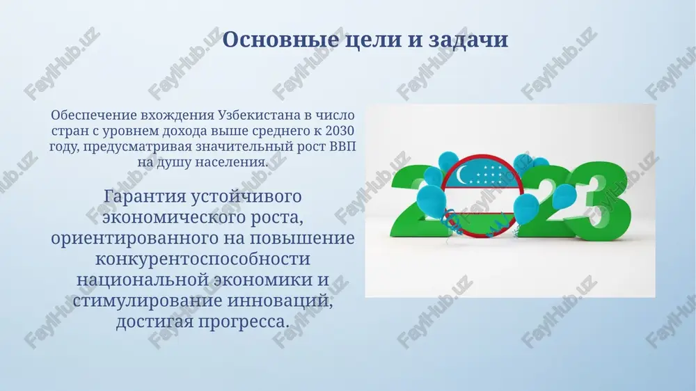 strategiya “uzbekistan – 2030” - Page 4