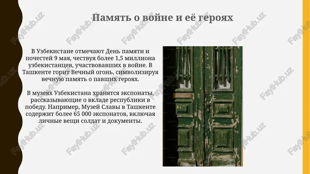 uzbekistan v godi vtoroy mirovoy voyni - Page 4