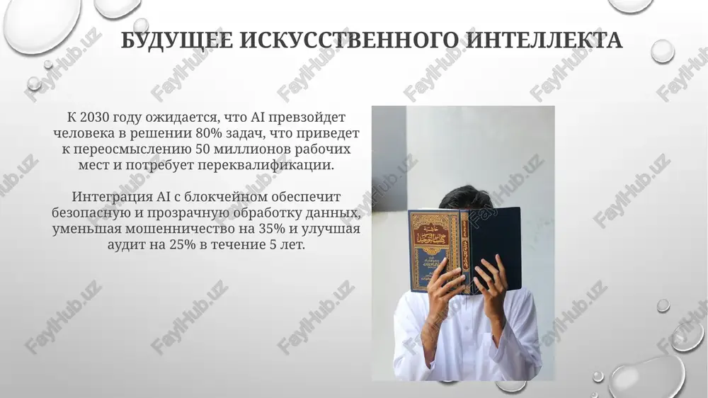 iskusstvenniy intellekt - Page 4