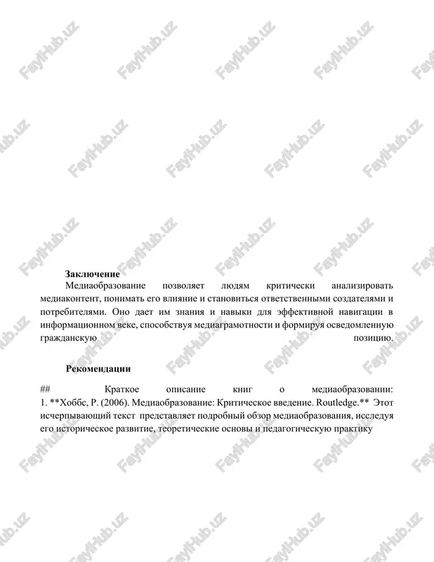 mediaobrazovanie - Page 4
