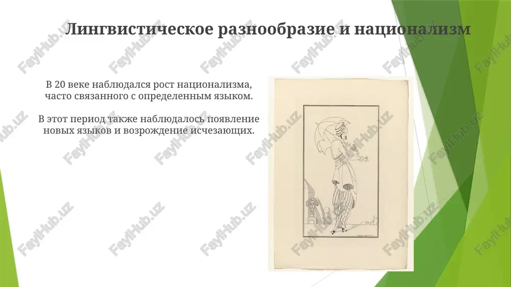yazikovaya situatsiya 20 veka - Page 4
