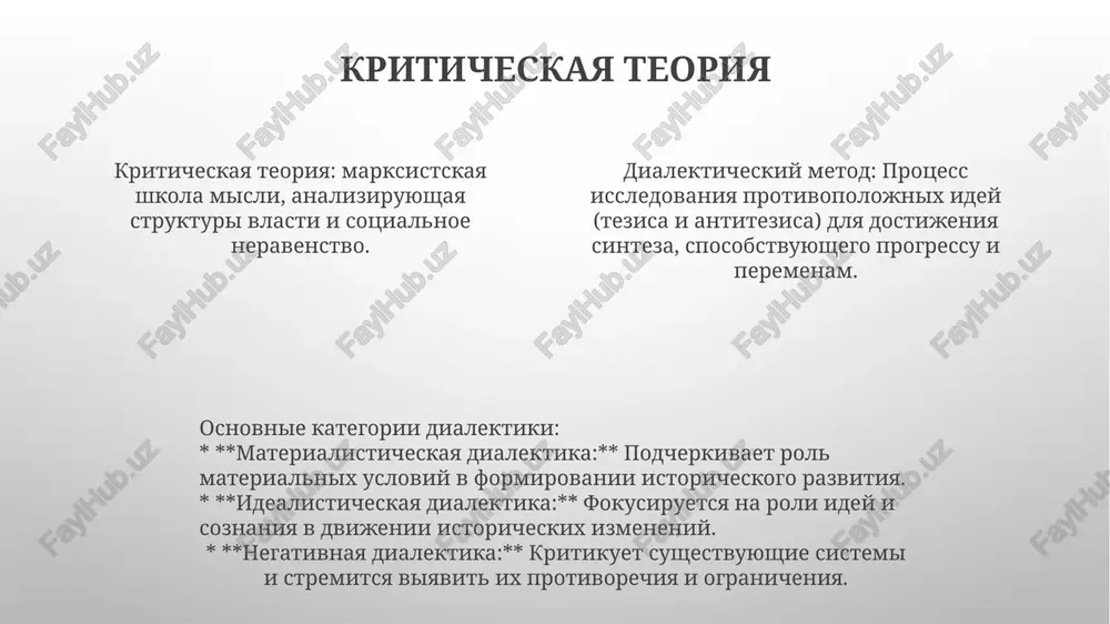 osnovnie kategorii dialektiki - Page 4