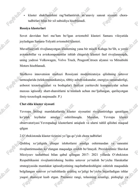 hon bozoriga olib chiqsak daromad bir necha barobarga oshishi tabiiy. qolaversa, paxta o‘simligidan olinadigan yana yuzlab mahsulotlar ham borki, bularning barchasi iqtisodiy samarani bir necha barobarga oshiradi. eng muhimi, ko‘plab yangi ish o‘rinlari yaratiladi. “paxta - to‘qimachilik klasteri” – ulkan loyiha iqtisodiy taraqqiyotning shartlaridan biri. u bilan yaqindan tanishish, mohiyatini chuqurroq anglash nafaqat soha xodimlari, mutaxassislari, iqtisodchilar uchun, balki keng omma uchun ahamiyatlidur. zero, barchamizning taqdirimiz shu zaminga bog‘langan. taraqqiyot – innovatsiyani talab etadi. ulardan qanchalik xabardor bo‘lsak, rivojlanishda xam shunchalik hissamiz oshadi. integratsiyalashuvning kichik darajasi mamlakatlar iqtisodiyotida yangi xo‘jalik yuritish tizimini shakllantirish yo‘li hisoblanib, o‘zaro pirovard mahsulot ishlab chiqaradigan va geografik yaqin bo‘lgan korxona va tashkilotlarni o‘z ichiga olgan “klaster”lar yaratishdir. klasterlarni shakllantirishdan maqsad – shahar, tuman va viloyat ichida 10 joylashgan bir xil soha koxonalarini va ular bilan yagona texnologik zanjirda bo‘lgan ta’lim, ilmiy, injiniring, konsalting, standartlashtirish, sertifikatlashtirish, va boshqa xizmatlarni uyg‘unlashtirish - innovatsion ishlab chiqarishni tashkil etish …
