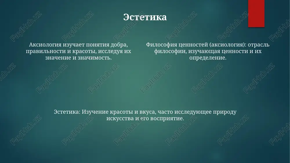 filosofiya tsennostey (aksiologiya) - Page 4
