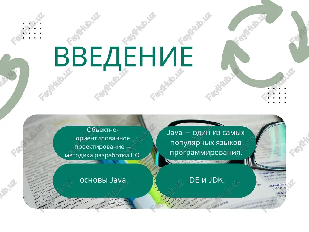 derjit: jvm + standartnie biblioteki java. nujna polzovatelyu, kotoriy xochet zapuskat gotovie programmi na java. jre (java runtime environment) arxitektura java komplekt razrabotchika java. soderjit: jre + kompilyator (javac) + instrumenti dlya razrabotki. nujen programmistu dlya napisaniya, kompilyatsii i zapuska programm. jdk (java development kit) ponyatie jdk (java development kit) eto nabor instrumentov dlya razrabotchika. vklyuchaet: kompilyator javac (prevrashaet .java v .class). sredstva otladki (jdb). dokumentatsiyu (javadoc). vstroennie biblioteki. 📌 esli vi pishete programmi na java — nujen jdk. ponyatie jre (java runtime environment) eto sreda vipolneniya java-programm. vklyuchaet: jvm. biblioteki klassov java. 📌 esli vi tolko zapuskaete programmi, a ne razrabativaete ix — dostatochno jre. itogovoe sravnenie: komponent dlya chego nujen chto vklyuchaet jdk dlya razrabotchikov (napisanie i kompilyatsiya programm) jre + kompilyator + instrumenti jre dlya polzovateley (zapusk gotovix programm) jvm + biblioteki jvm dlya ispolneniya bayt-koda class loader, execution engine, garbage collector ide (integrirovannie sredi razrabotki) populyarnie …