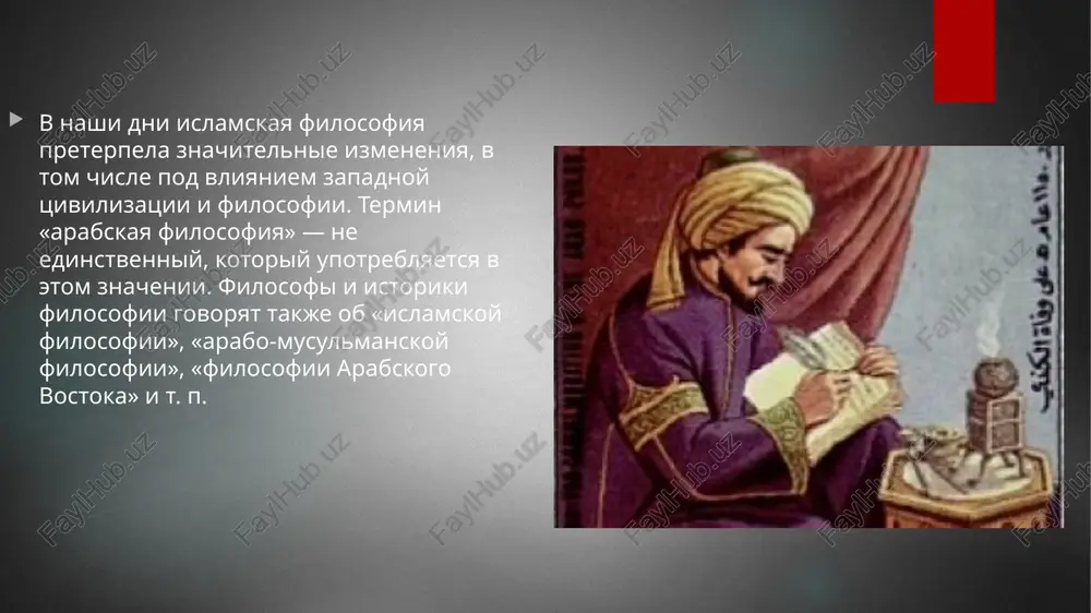 islamskaya filosofiya - Page 4