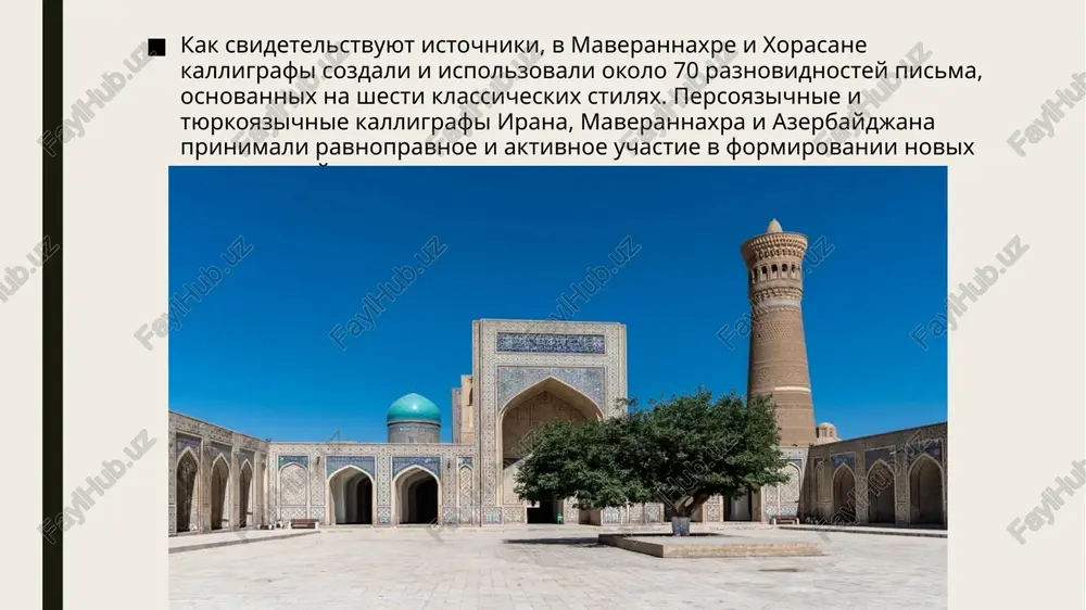 kalligrafiya buxarskogo emirata - Page 4