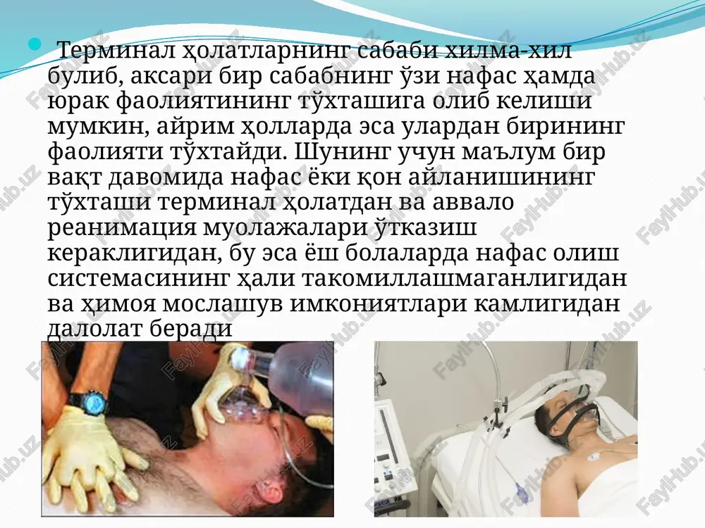 y zarur funktsiyalar, birinchi navbatda bosh miya faoliyatini tiklash va mutadillashtirishga qaratilgan zamonaviy intensiv davo muolajalariga bog'liq. bularni p. safar quyidagicha umumlashtiradi. birlamchi reanimatsiya. 1. jadal oksigenatsiya davri organizm hayotiy zarur faoliyatini tiklash va saqlashga qaratilgan muolajalar. a) nafas yo'llari erkin o'tkazuvchanligini ta'minlash va nazorat qilish; b) sun'iy nafas oldirish va o'pkalar oksigenatsiyasi; v) yurak massaji yoki qon aylanish sun'iy ta'minlash, qon oqishini nazorati, magistral tomirlar pulsatsiyasini aniqlash. 2. mustaqil qon aylanishini tiklash davri. mustaqil qon aylanishi tiklashga qaratilgan davo muolajalari yurak, qon tomir va o'pkalar faoliyatini stabillashtirish, kislorodning arterial transportini normaga yaqin saqlash. bu davr uch bosqichdan iborat. g) vena ichiga farmakologik moddalar va eritmalar kiritish; d) elektrokardioskopiya (yoki ekg); e) elektrik defibrillyatsiya. ikkilamchi reanimatsiya. 3. postreanimatsion intensiv terapiya va bosh miya reanimatsiyasi davri. bosh miya va boshqa hayotiy zarur organlar adekvat faoliyatini tiklash, saqlash, mo'tadillashtirishga qaratilgan muolajalar. bu davr ham uch bosqichdan iborat. j) yurak faoliyatini to'xtash sababini, …
