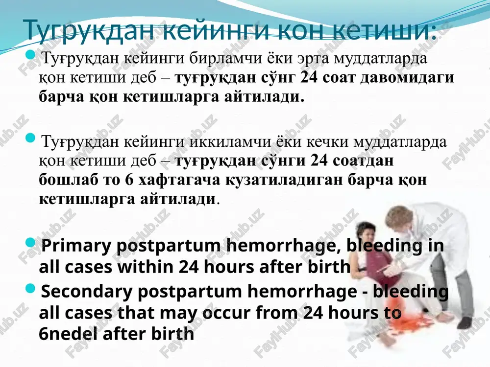 an keyin: a)bachadon mushagiga enzaprost 1,0ml yuboriladi b)uchta magistral tomirlar bog'lanadi g)ichki yonbosh arteriyalar bog'lanadi d)gisterektomiya o'tkaziladi dozasi oksitotsin metilergo metrin enzaprost mizo prostol doza va qo'llash usuli t/i 20 tb 1 l fiz eritmada minutiga 60 tomchidan m/o yoki t/i (sekin) 0,2 mg 25 mg 1mg ( 5 tab) per/rec ushlab turuvchi doza t/i 20 tb 1 l fiz eritmada minutiga 40 tomchidan kaytaring 0,2 mg m/o 15 min. dan keyin 0,2 m\o yoki t/i xar 4 soatda 0,25 mg v,v xar 15 min maksimal doza kamida 3 l suyuklik t/i oksitotsin bilan 5 doz(1mg) 5doz (200mg) oldini oluvchi tez yuborish mumkin emas preeklampsiya, gipertenziya, yurak kasalliklari astma,upka kasalliklari bachadonni qisqartiruvchi dori siydik pufagiga kateter qo'ying. nb va ntni aniqlang. tomir ichiga tomchilatib fiz.eritma yoki ringer eritmasini ulash. bachadonni qisqarishini ushlab turing: kukrak surgichlarini stimulyatsiya kiling, uterotoniklar oksitotsin t/i 40 tb minutiga 40tomchilab yuborish agar qon ketishi tuxtamasa bachadonni …