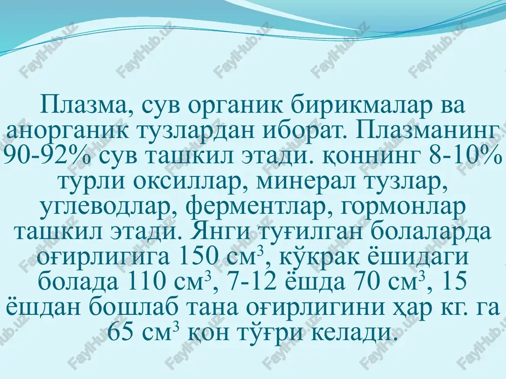 tkazuvchi yul tugun va tutamlardan tashkil topgan. sinus tuguni yoki kis va flyak tutami – yurakning ung kulogi bilan yukori kovak venoning urtasida epikard ostida joylashgan. bulmacha – korincha tutami – ung bulmaning devorida 3 tavakali klapanning yakinrogidajoylashgan ashof-tavar tugunidan boshlanadi audio1.wav image2.png image3.png image4.jpeg image5.png image6.jpeg image7.jpeg oleobject6.bin oleobject1.bin image8.wmf oleobject2.bin image9.wmf oleobject3.bin oleobject4.bin oleobject5.bin image10.png a b /docprops/thumbnail.jpeg