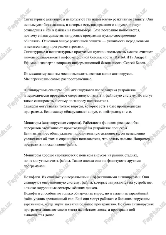 formatsionnoy bezopasnosti «imba it» andrey efimov i ekspert v voprosax informatsionnoy bezopasnosti sergey belov. po mexanizmu zashiti mojno videlit desyatki vidov antivirusov. mi perechislim samie rasprostranyonnie. antivirusnie skaneri. oni aktiviruyutsya posle zapuska ustroystva i periodicheski proveryayut operativnuyu pamyat i faylovuyu sistemu. no mogut takje skanirovat sistemu po zaprosu polzovatelya. skaneri mogut nayti tolko virusi, kotorie est v baze proizvoditelya programmi. esli skaner obnarujivaet virus, to neytralizuet ego. monitori (antivirusnie storoja). rabotayut v fonovom rejime i bez pererivov otslejivayut proisxodyashie na ustroystve protsessi. esli antivirus obnarujivaet podozritelnuyu aktivnost, on nemedlenno uvedomlyaet ob etom i sprashivaet polzovatelya, chto delat dalshe. naprimer, prekratit li skachivanie fayla. monitori xorosho spravlyayutsya s poiskom virusov na rannix stadiyax, no ne mogut vilechit fayli. takje inogda oni konfliktuyut s drugimi programmami. polifagi. ix schitayut universalnimi i effektivnimi antivirusami. oni skaniruyut operatsionnuyu sistemu, fayli, kotorie zapuskayutsya na ustroystve, a takje zagruzochnie sektori jyostkix diskov. polifagi sposobni ne tolko …