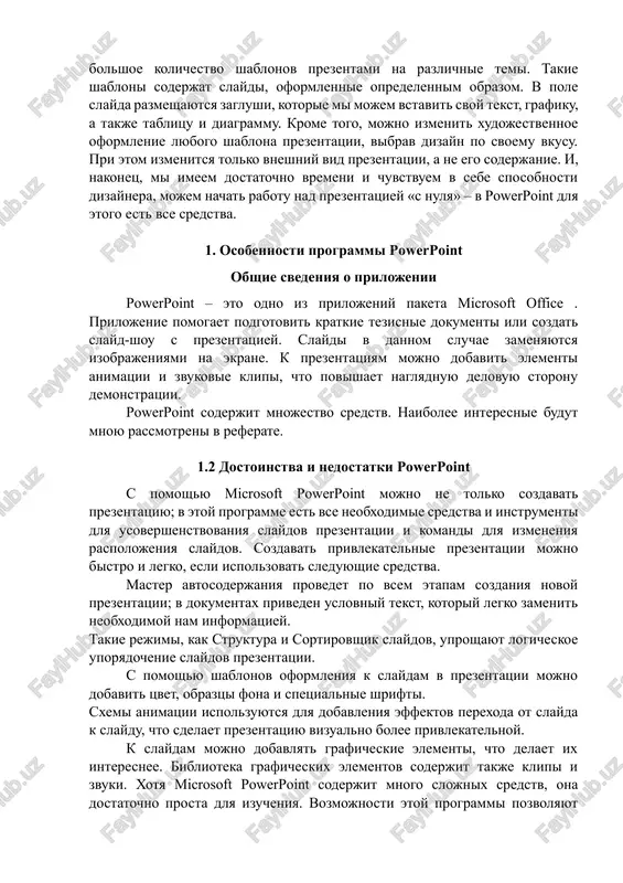 chetko. zalivka stanovitsya neprozrachnoy.·stroka otobrajaetsya neprozrachnoy. nastroyki na otobrajenie ne vliyayut. zalivki otobrajayutsya bez vrasheniya. sglajivanie ne podderjivaetsya, tekst i grafika otobrajayutsya menee gladkimi. primechaniya ne otobrajayutsya. diagrammi preobrazuyutsya v gruppi figur. 1.3 vozmojnosti prilojeniya v powerpoint ispolzuetsya adaptivnoe menyu i panel instrumentov, s pomoshyu kotorix proisxodit nastroyka ispolzuemix komand i znachkov v sootvetstvii s chasto vibiraemimi optsiyami. sredi funktsionalnix vozmojnostey prilojeniya – prosmotr prezentatsiy v razlichnix rejimax, ispolzovanie smart-tegov, upravlenie golosovimi komandami i primenenie novix sposobov polucheniya spravochnoy informatsii. 1.4 panel oblast zadach naznachenie paneli oblast zadach prilojeniya to je, chto i v drugix programmax office xp. eta panel zamenila dialogovie okna, kotorie ispolzovalis dlya dostupa ko mnogim sredstvam powerpoint. v sostav paneli vxodyat sleduyushie oblasti zadach. 1. sozdanie prezentatsii – predostavlyaet vam neskolko variantov sozdaniya prezentatsiy: bez ispolzovaniya i s ispolzovaniem imeyushixsya obraztsov, iz shablonov, s razmesheniem v internet. 2. bufer obmena – naznachenie etoy oblasti, a takje …