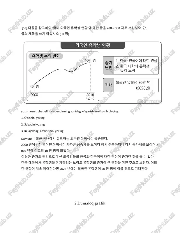 topik 쓰기 53 번 shablonlari - Page 4