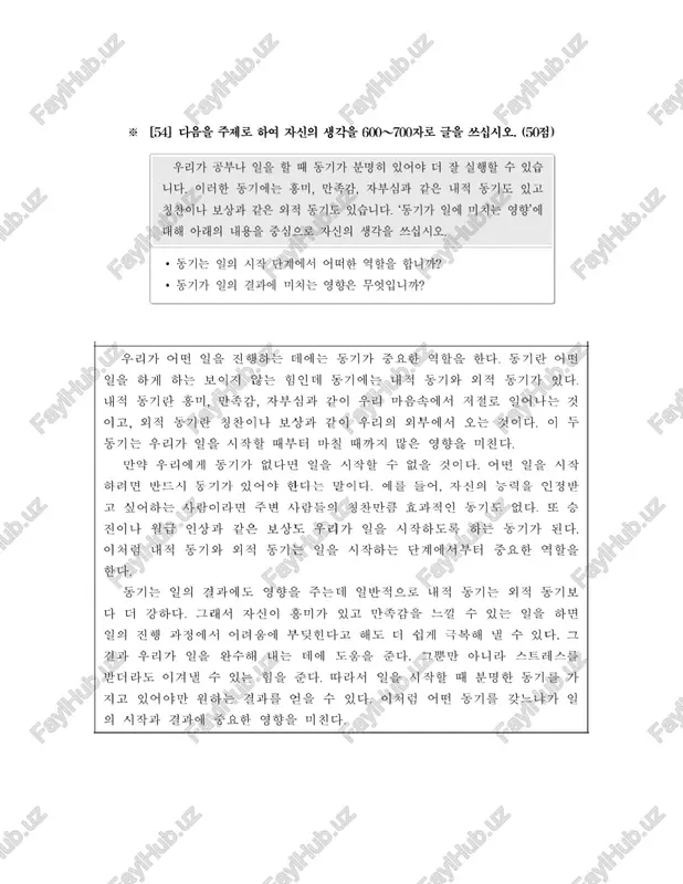 topk ⅱ36회쓰기 - Page 4