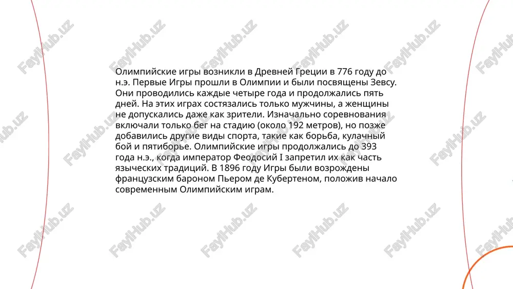 uchrejdyonnaya v 1920 godu, obyazivaet uchastnikov uvajat pravila i sorevnovatsya chestno. olimpiyskiy gimn vpervie prozvuchal v 1896 godu i ispolnyaetsya pri otkritii i zakritii igr. medalniy zachyot vedyotsya s 1912 goda, chtobi opredelit strani s naibolshim chislom zolotix, serebryanix i bronzovix medaley. traditsii soblyudayutsya i na letnix, i na zimnix olimpiyskix igrax. ... t.me/slaydai_bot uchastie grecheskix gorodov-gosudarstv grecheskie goroda-gosudarstva (polisi) aktivno uchastvovali v voennix i politicheskix sobitiyax drevnego mira. v vi veke do n. e. afini, sparta, korinf i fivi bili naibolee vliyatelnimi polisami. ot uchastiya v olimpiyskix igrax do srajeniy, takix kak marafon (490 g. do n. e.) i salamina (480 g. do n. e.), grecheskie polisi igrali klyuchevie roli. sparta proslavilas svoimi voennimi silami v peloponnesskoy voyne (431–404 gg. do n. e.), srajayas protiv afin i eyo soyuznikov. soyuzi, takie kak delosskiy i peloponnesskiy, illyustrirovali politicheskuyu set otnosheniy. rastsvet i padenie razlichnix polisov bili neot'emlemoy chastyu istorii regiona. …